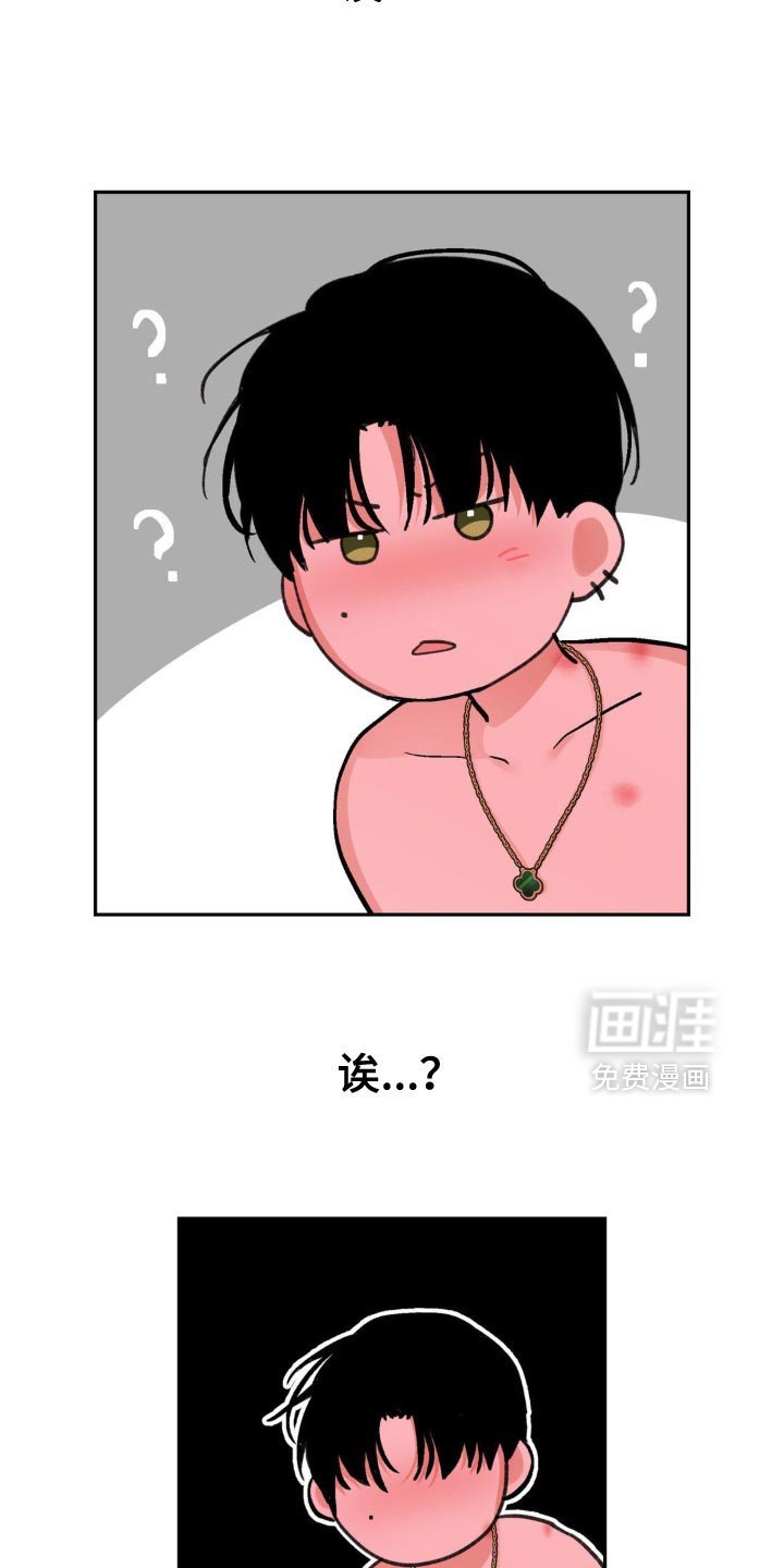 第23章：像一个傻瓜