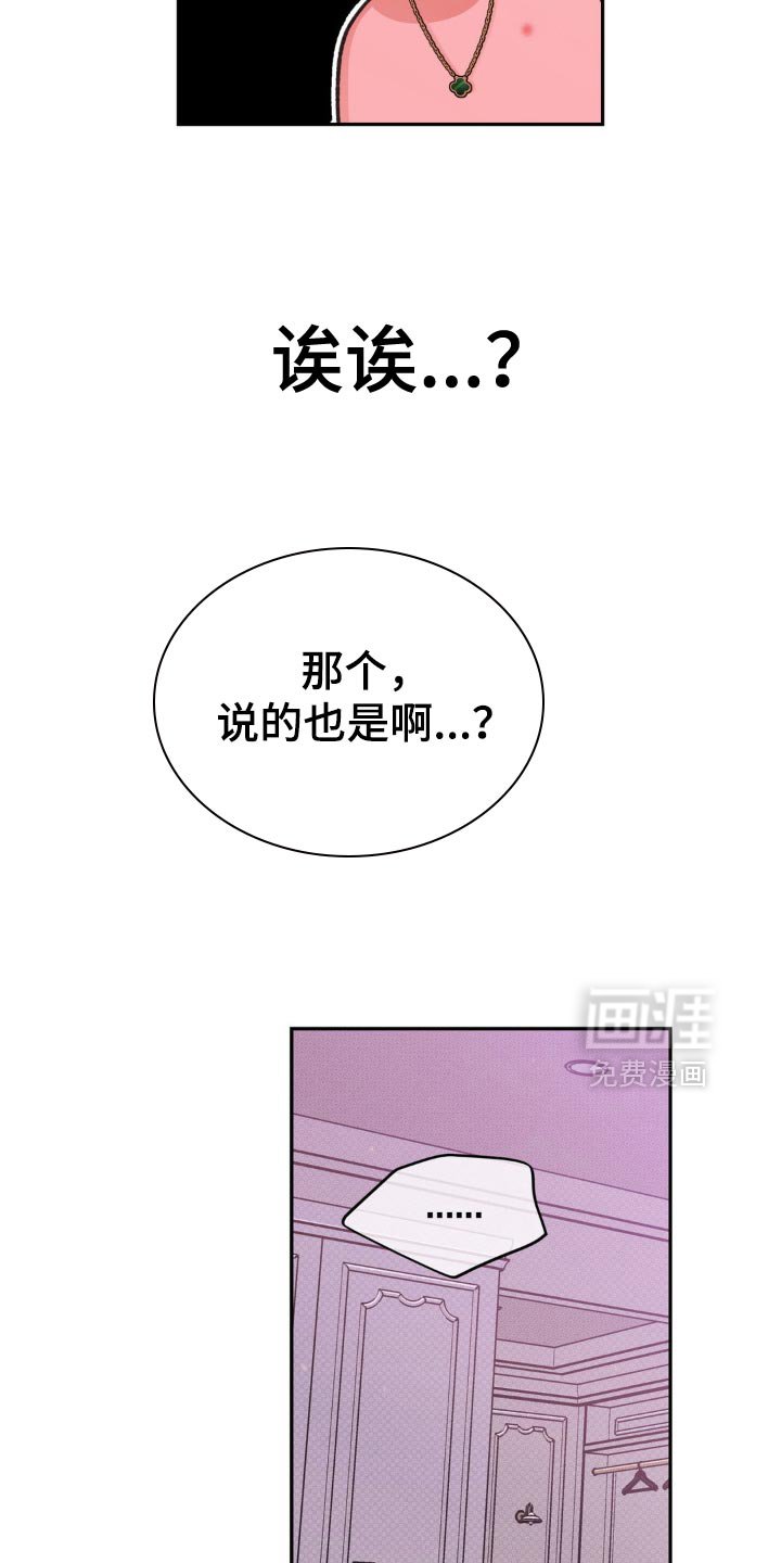 第23章：像一个傻瓜