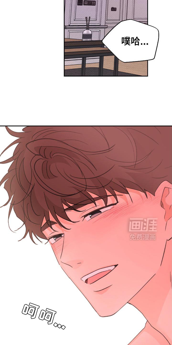 第23章：像一个傻瓜