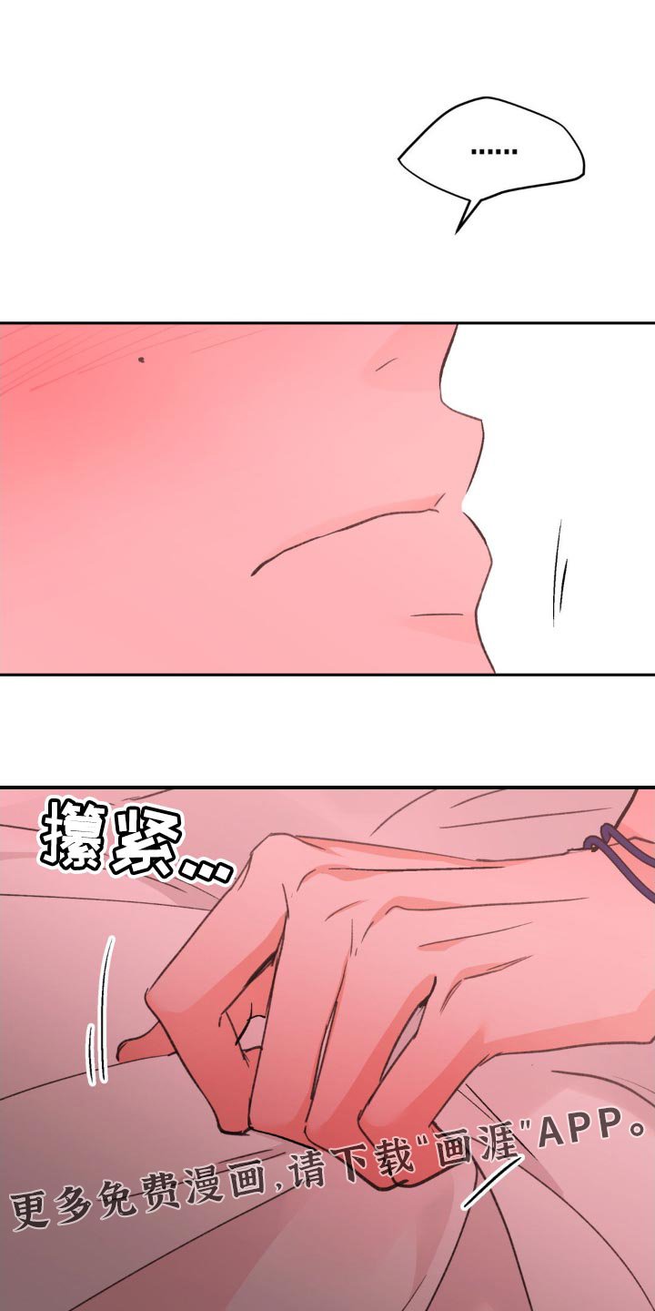 第23章：像一个傻瓜