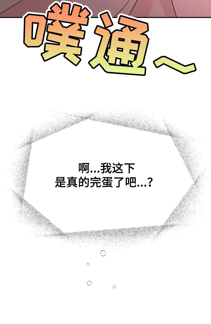 第23章：像一个傻瓜