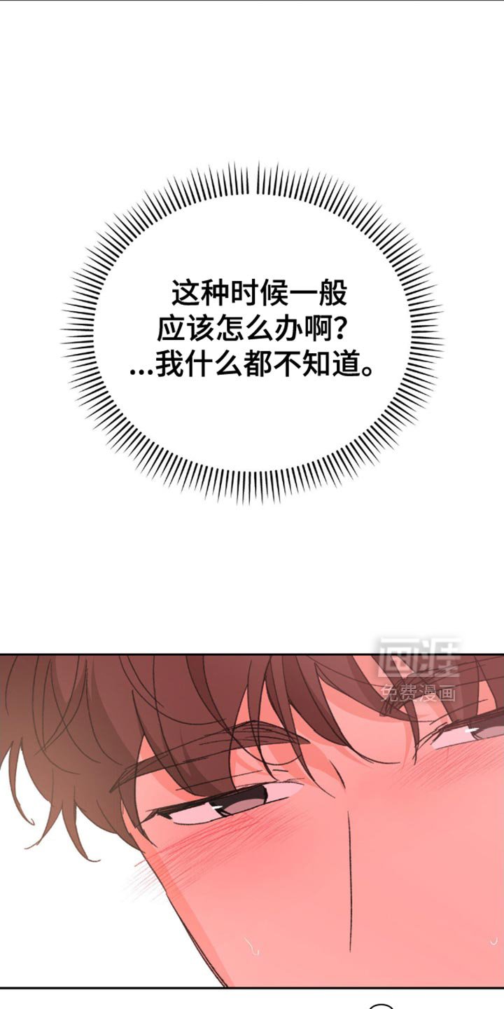 第24章：我会一直等着你