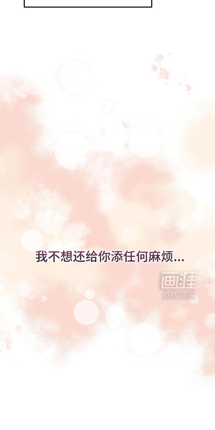 第24章：我会一直等着你