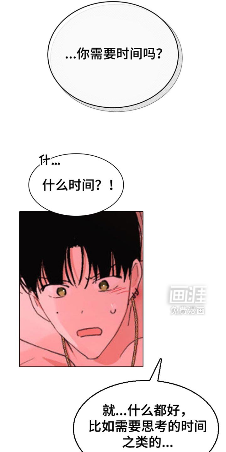 第24章：我会一直等着你