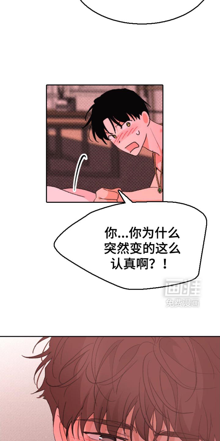 第24章：我会一直等着你