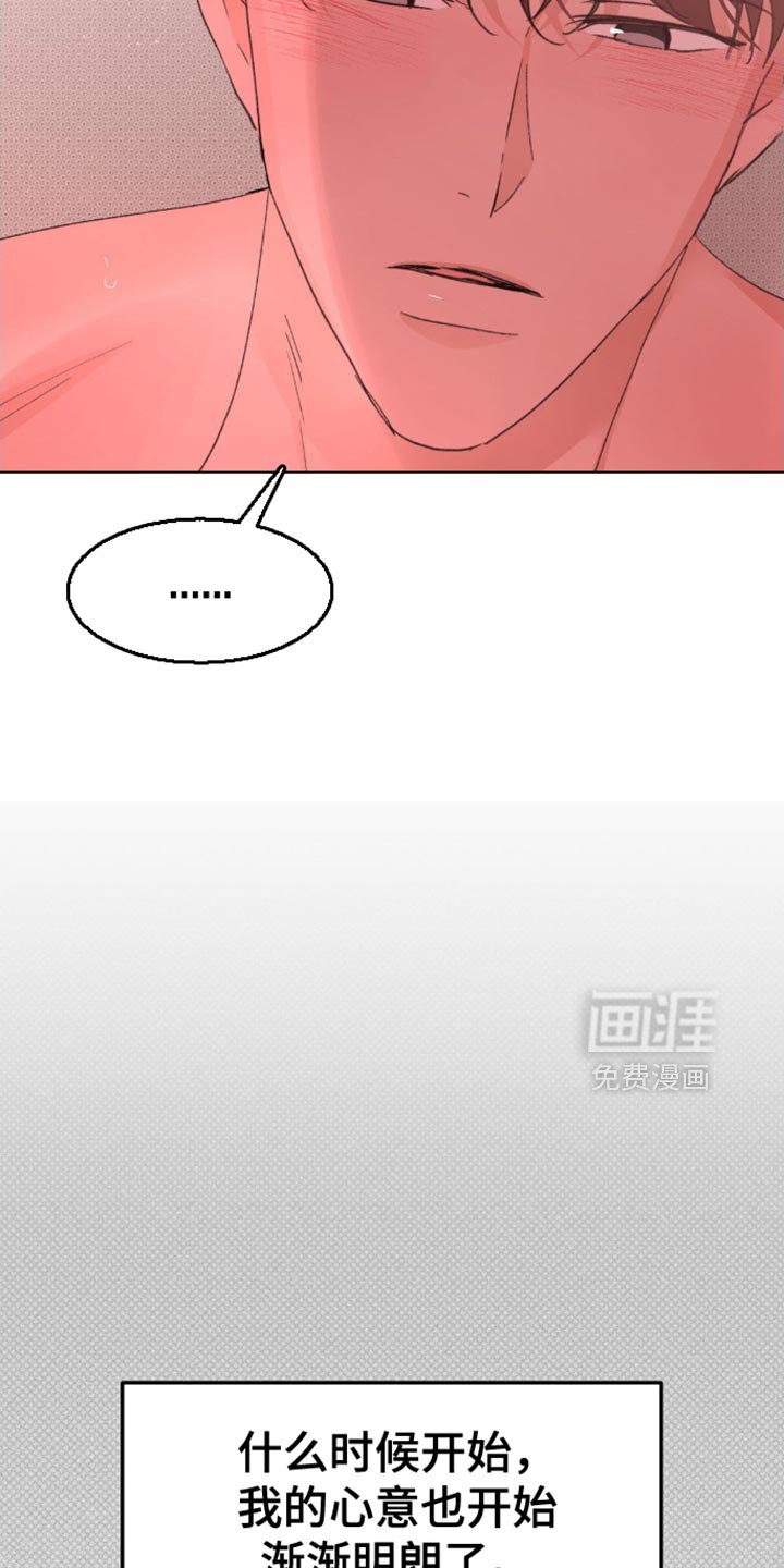 第24章：我会一直等着你