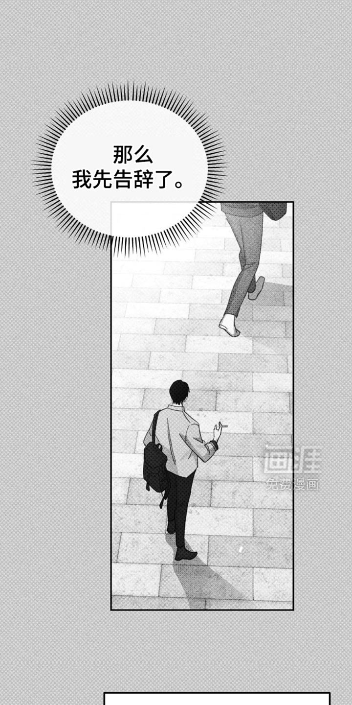 第24章：我会一直等着你