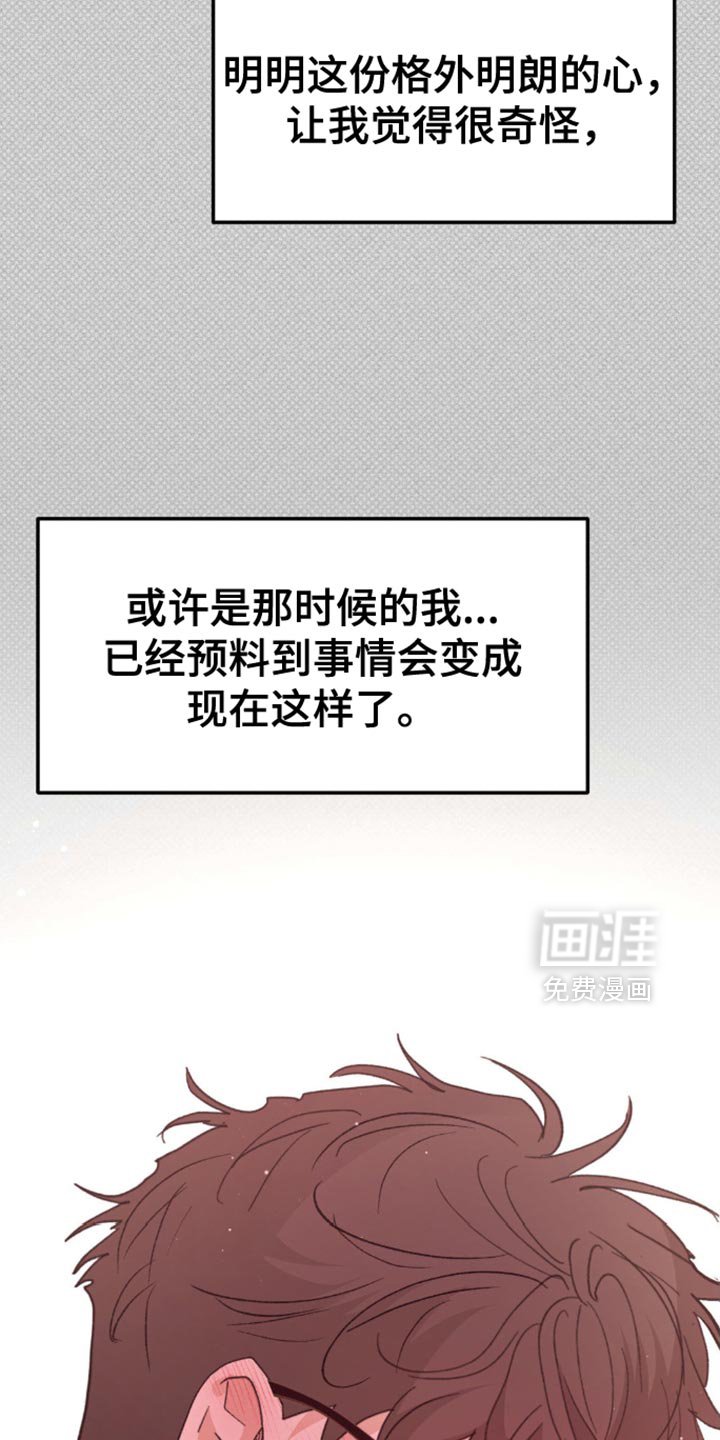 第24章：我会一直等着你