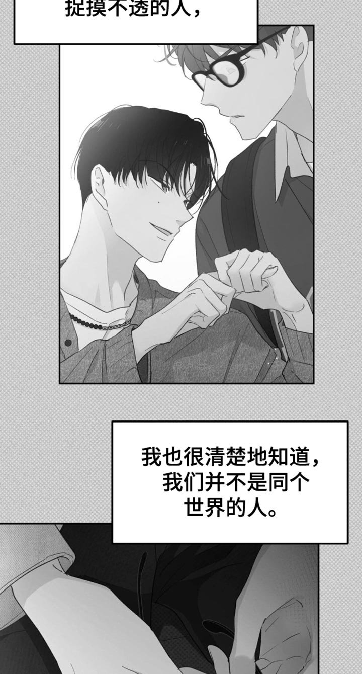 第24章：我会一直等着你