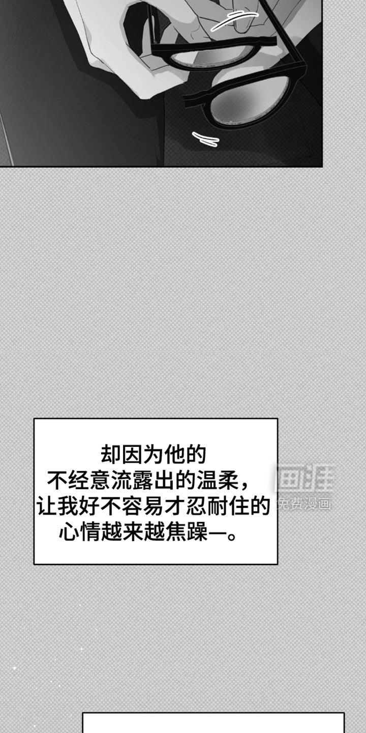 第24章：我会一直等着你