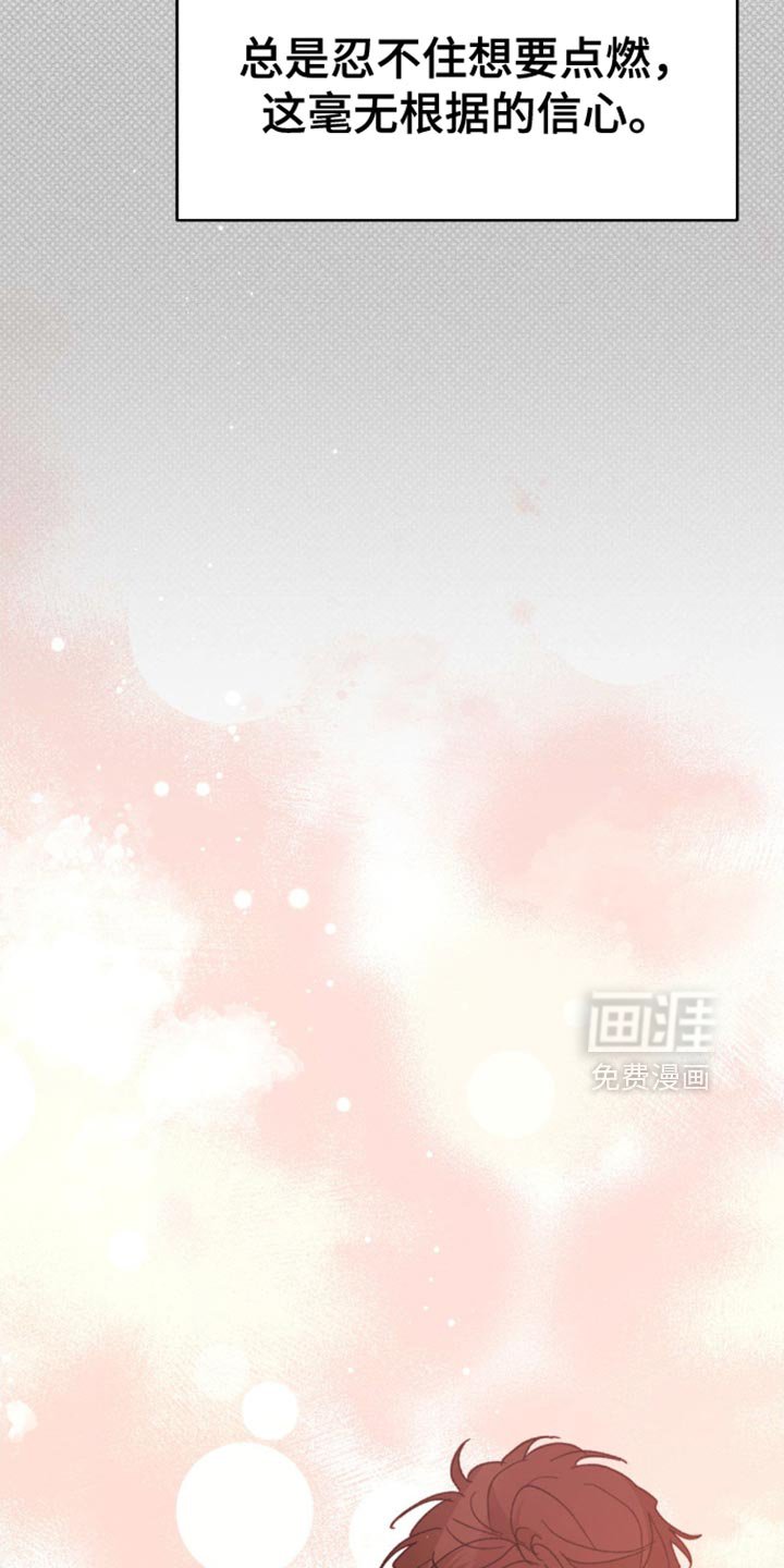 第24章：我会一直等着你