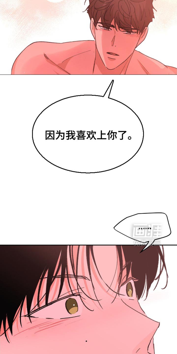 第24章：我会一直等着你