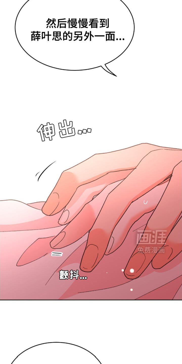 第24章：我会一直等着你