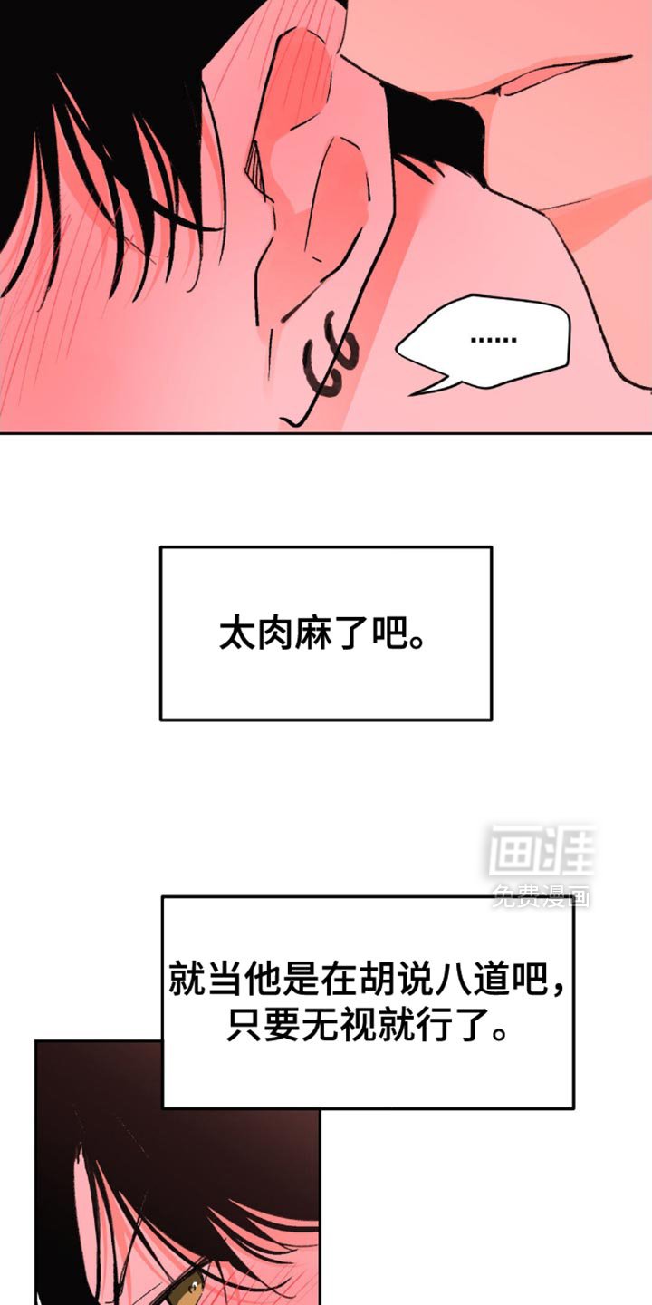 第24章：我会一直等着你