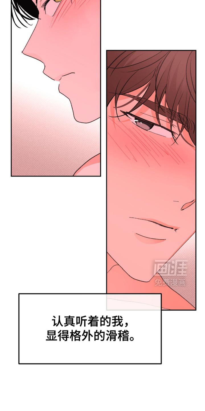 第24章：我会一直等着你
