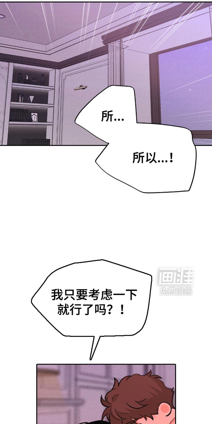 第24章：我会一直等着你