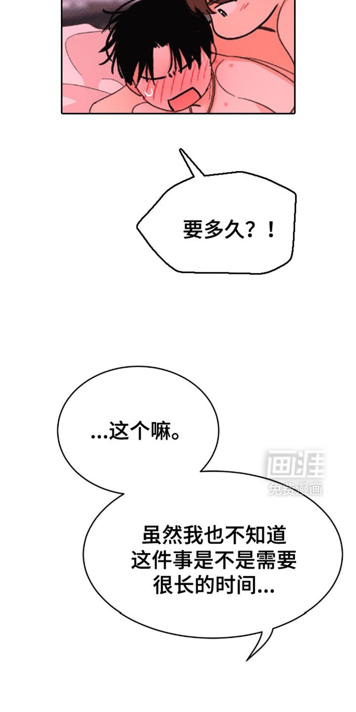 第24章：我会一直等着你