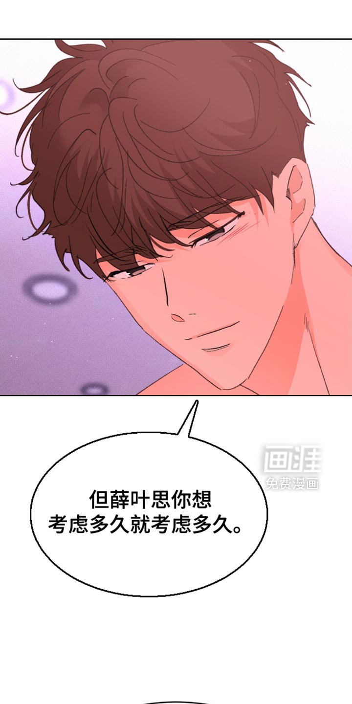第24章：我会一直等着你