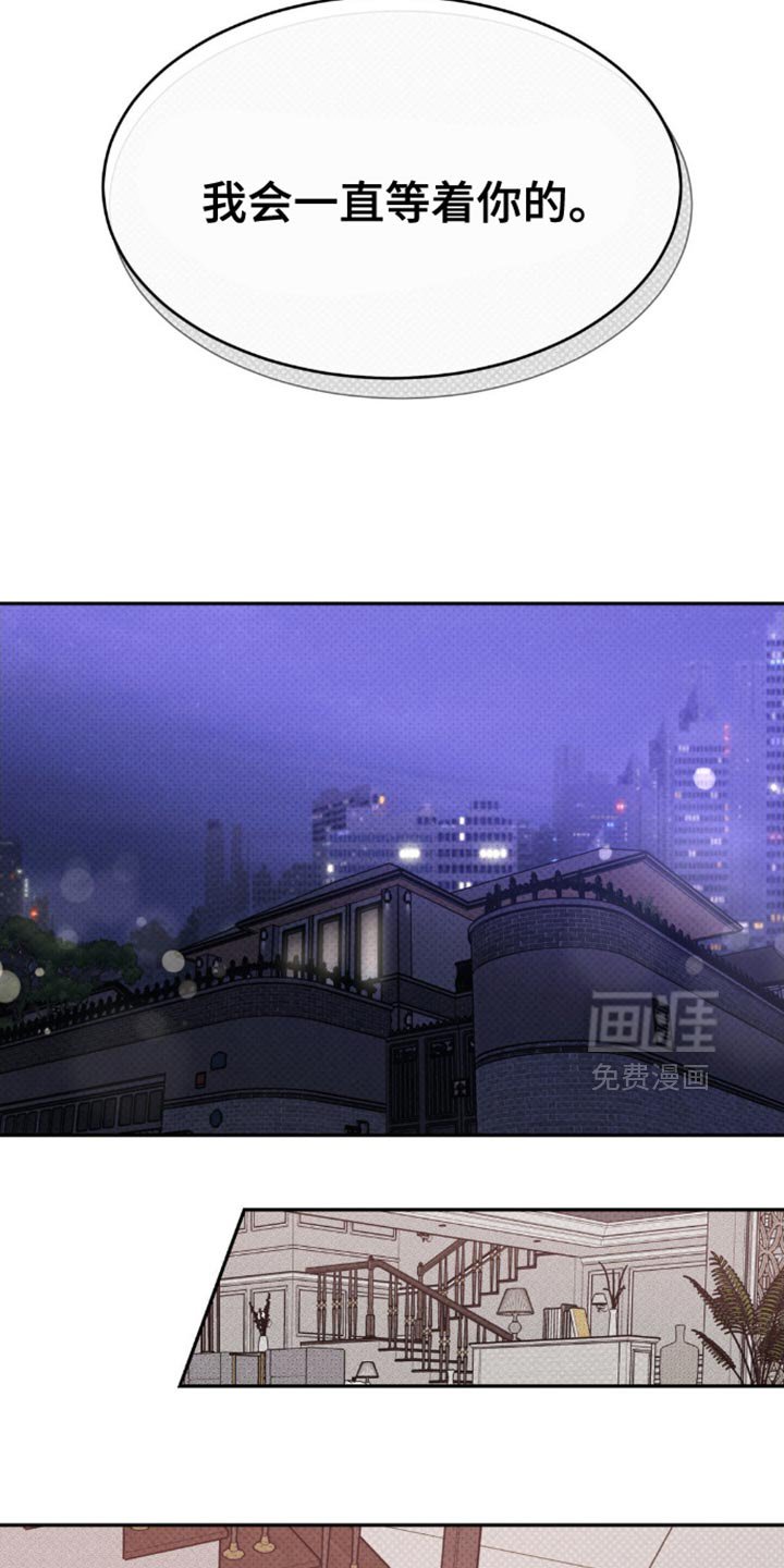 第24章：我会一直等着你