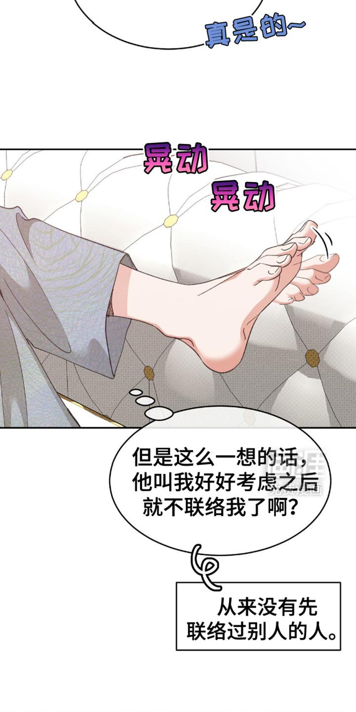 第24章：我会一直等着你
