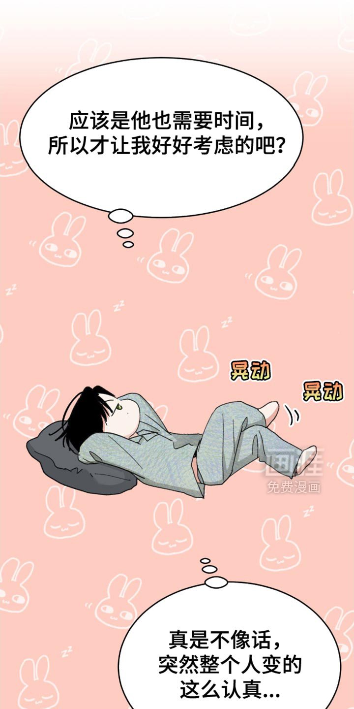 第24章：我会一直等着你