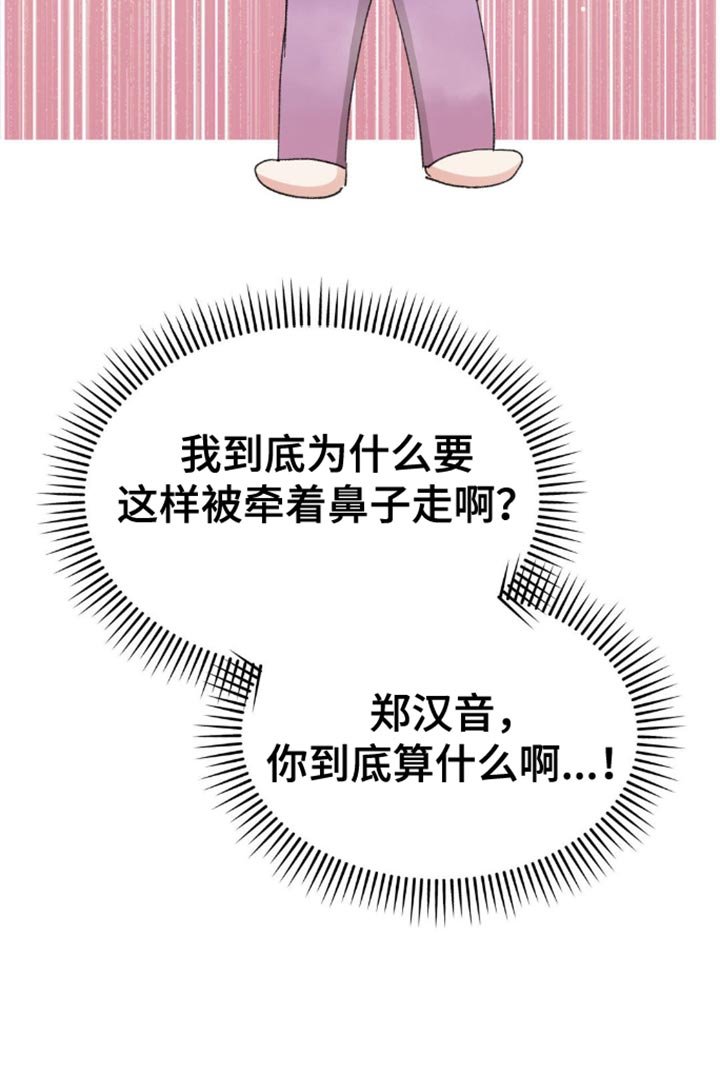 第24章：我会一直等着你