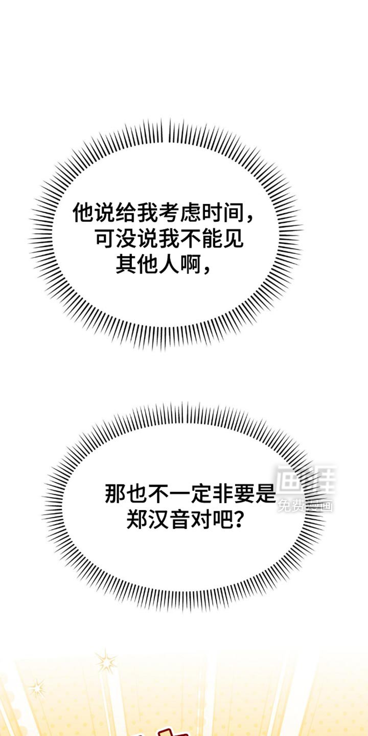 第25章：我要先走了