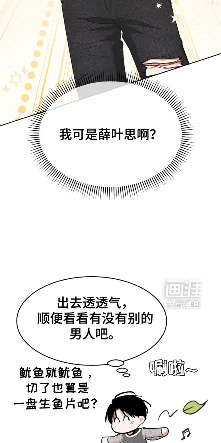 第25章：我要先走了