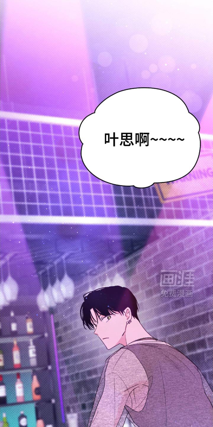 第25章：我要先走了