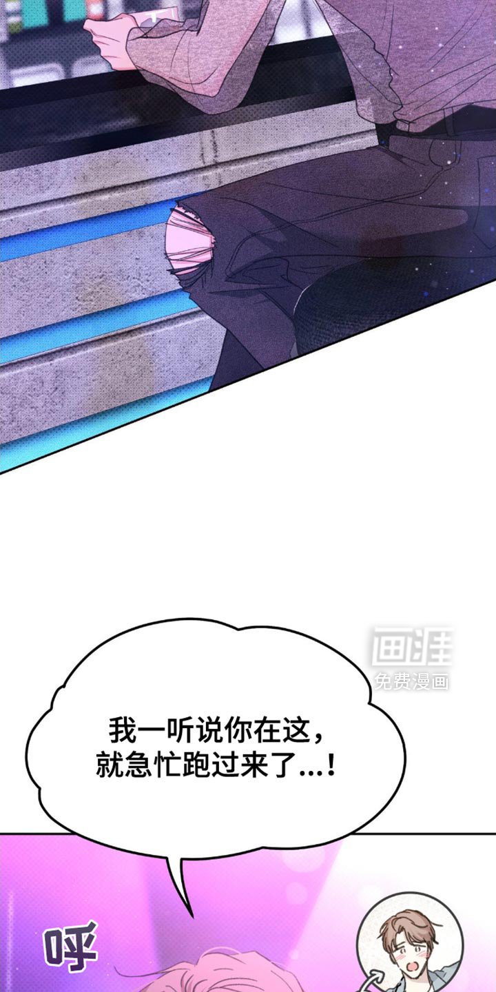 第25章：我要先走了