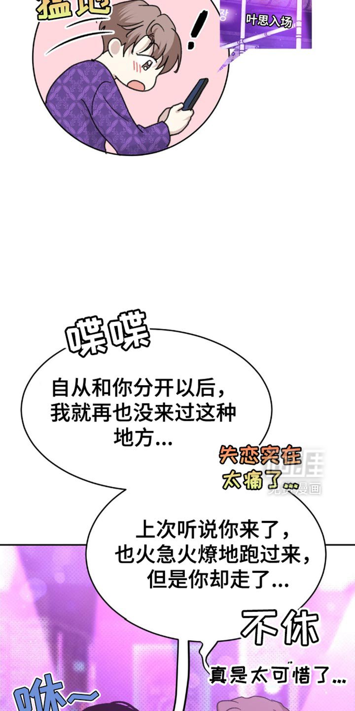 第25章：我要先走了