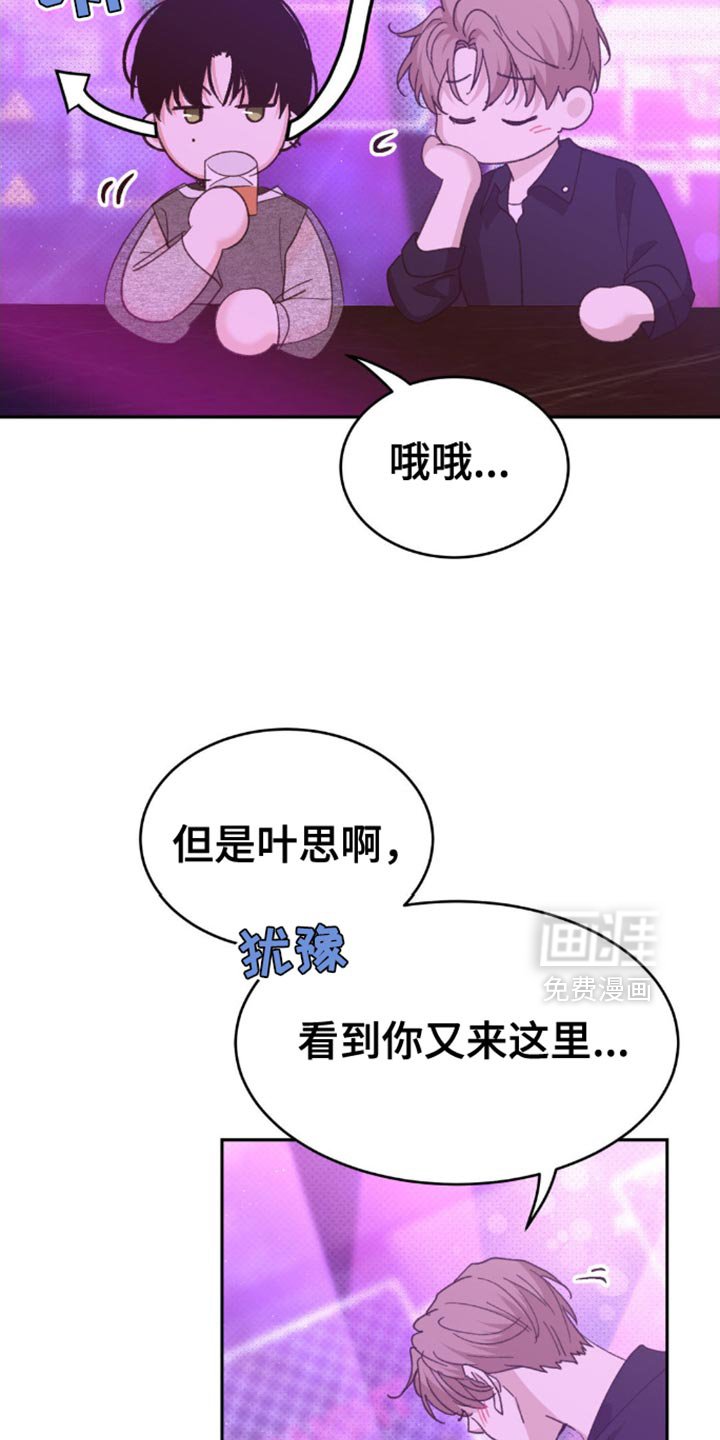 第25章：我要先走了
