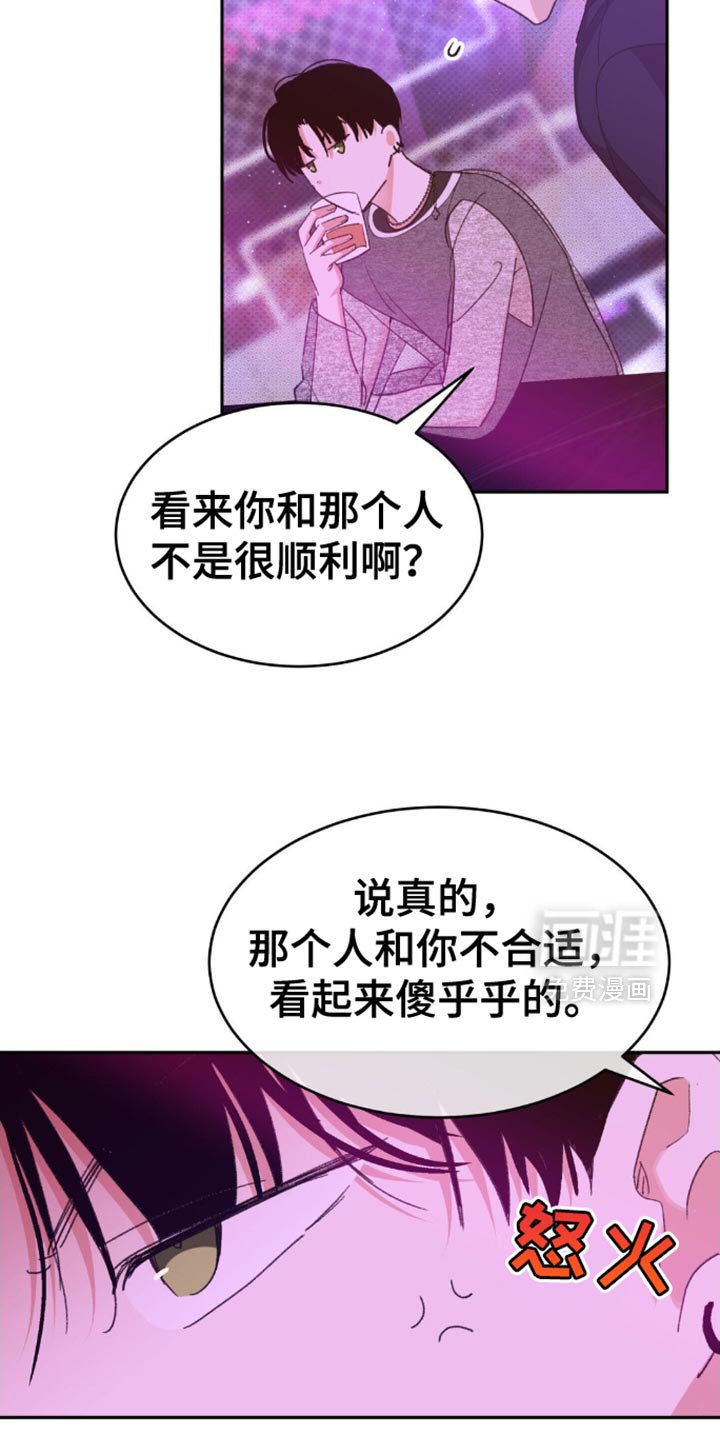 第25章：我要先走了