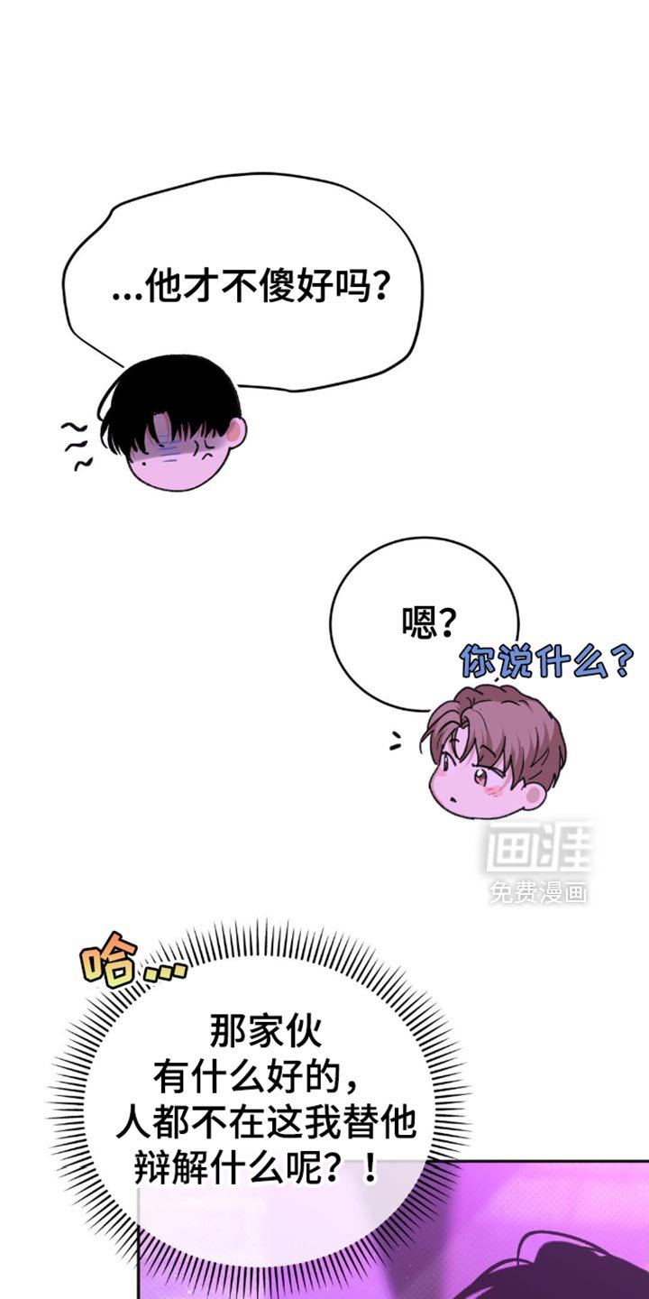 第25章：我要先走了