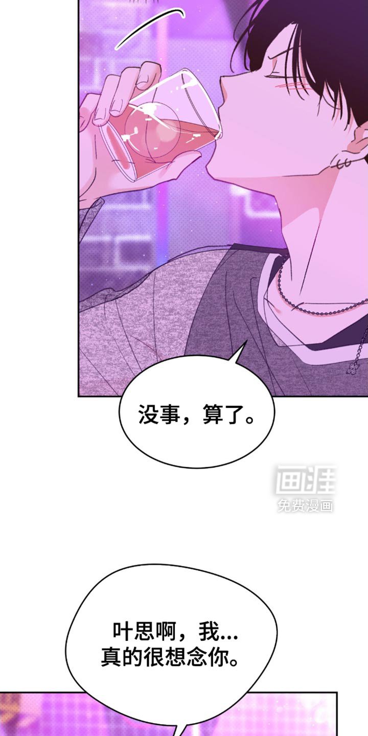 第25章：我要先走了