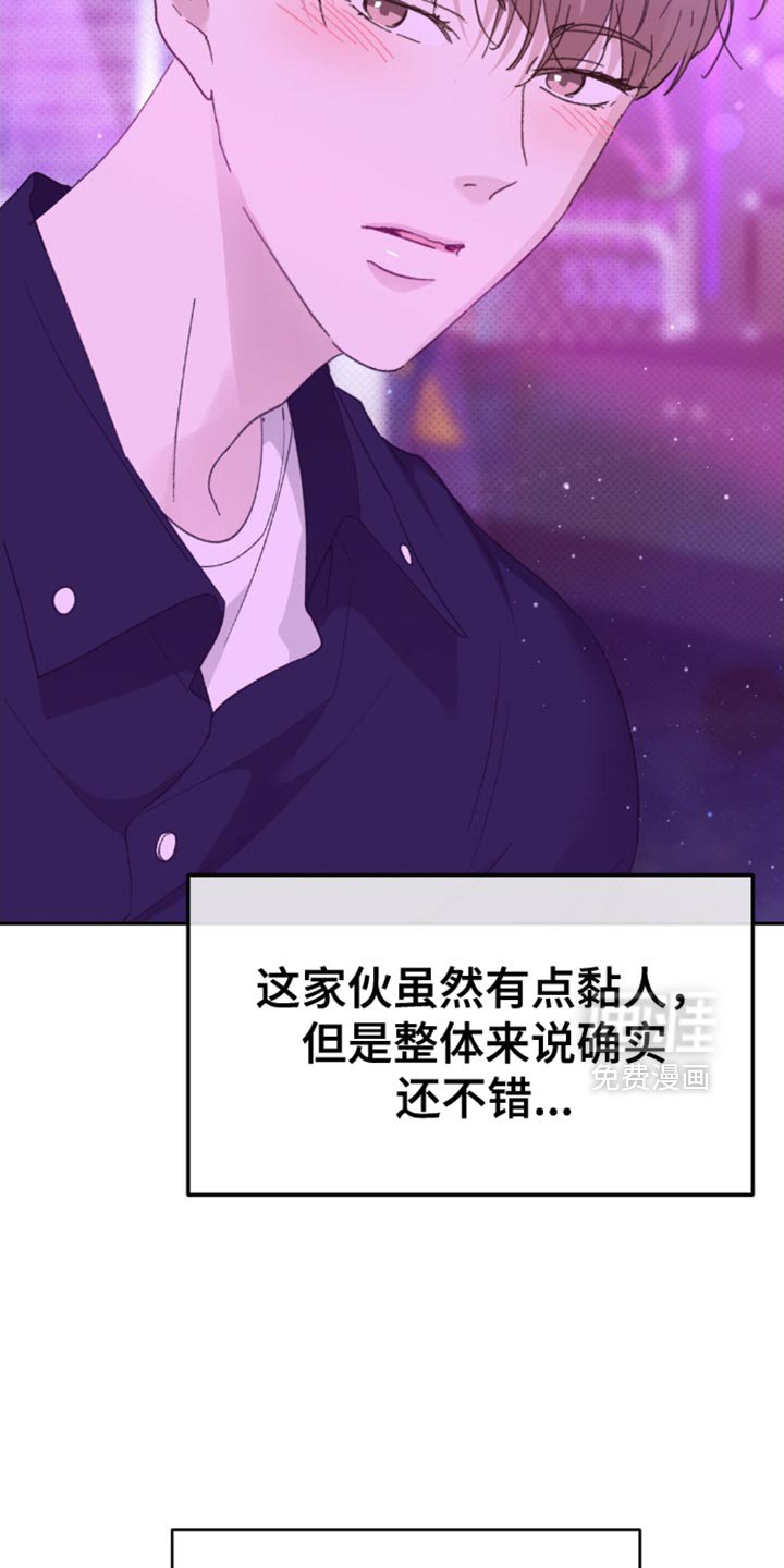 第25章：我要先走了