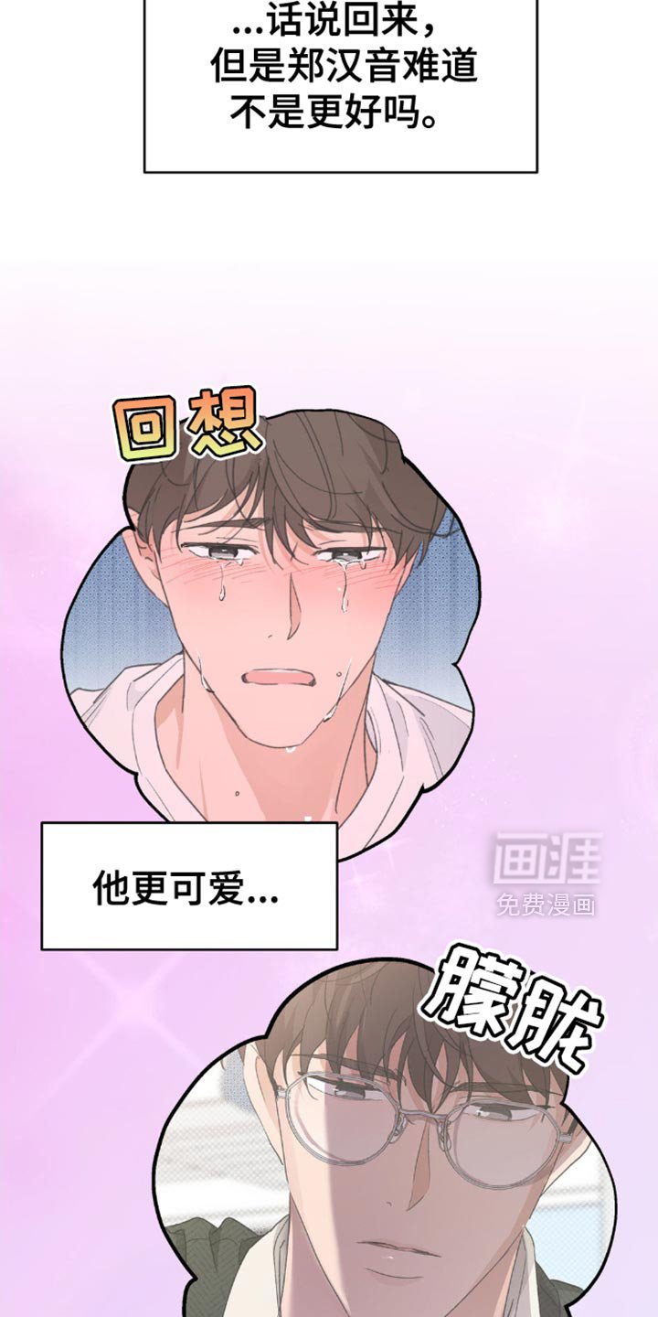 第25章：我要先走了