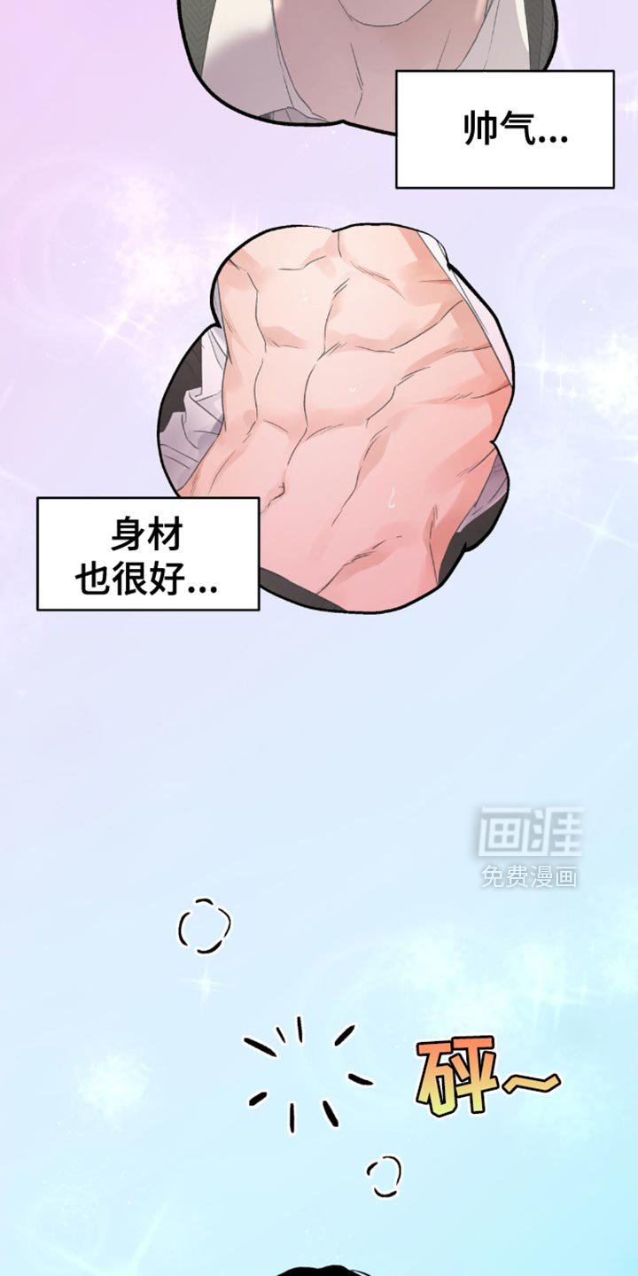 第25章：我要先走了