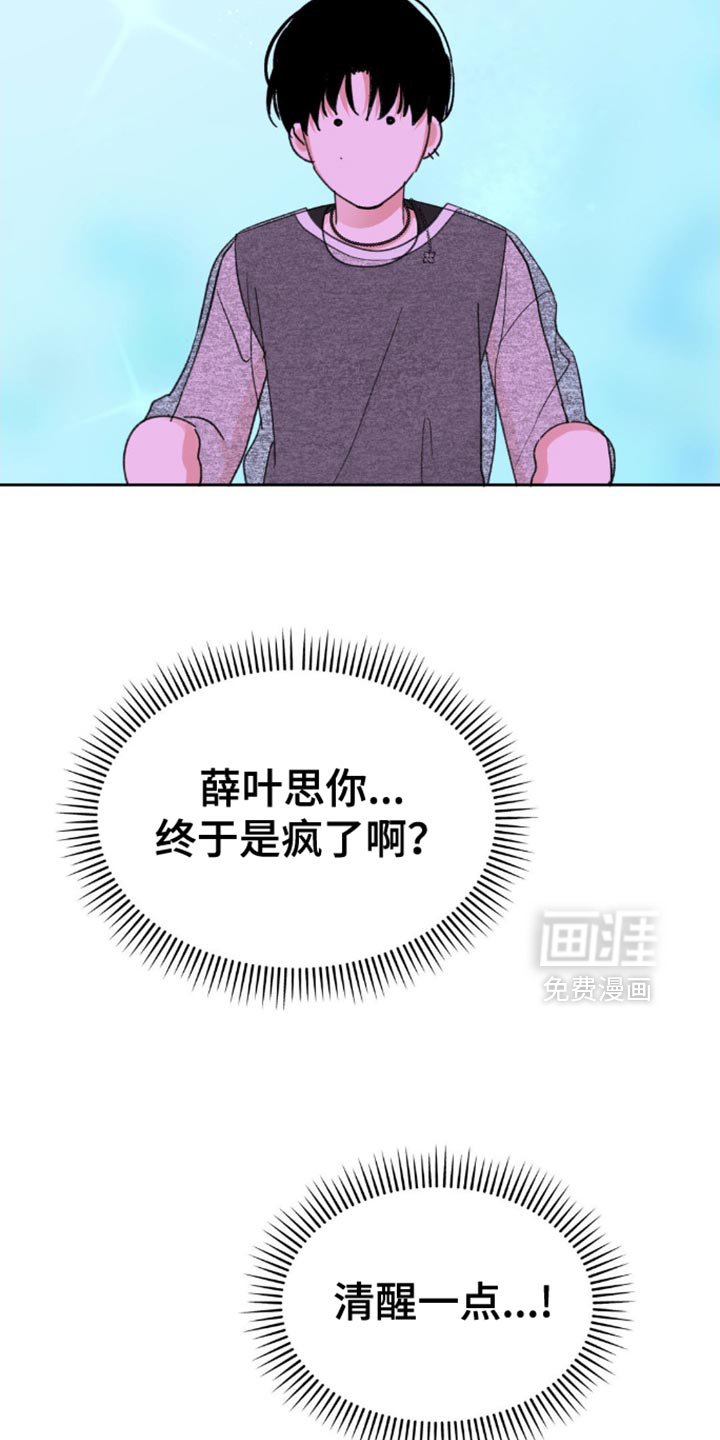 第25章：我要先走了