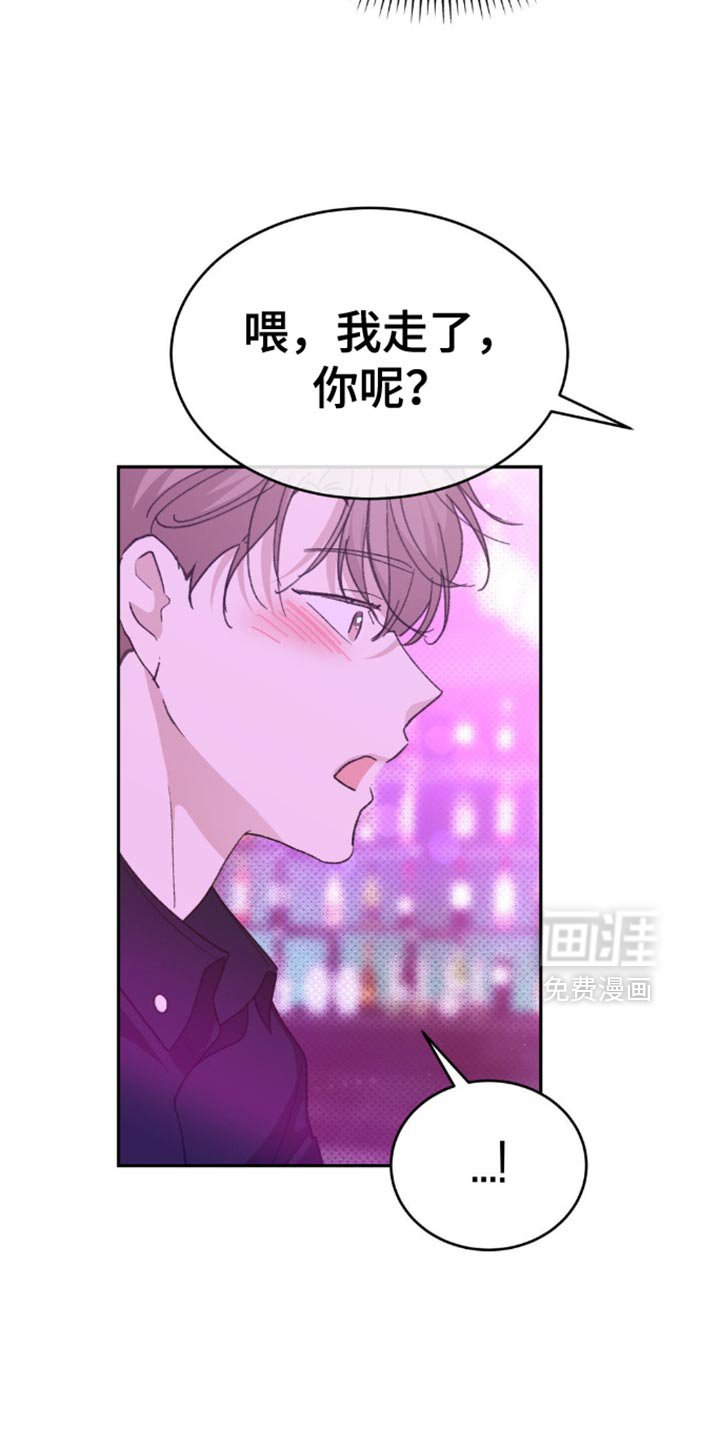 第25章：我要先走了