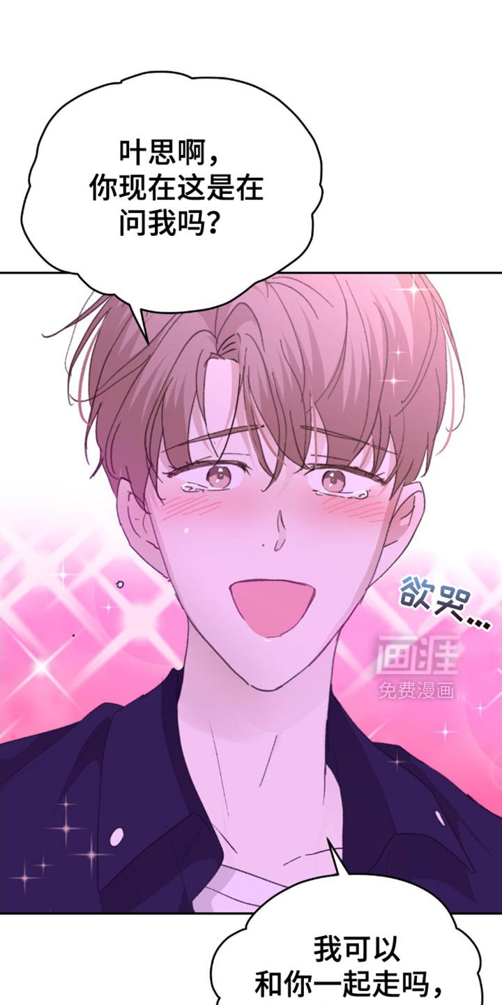 第25章：我要先走了