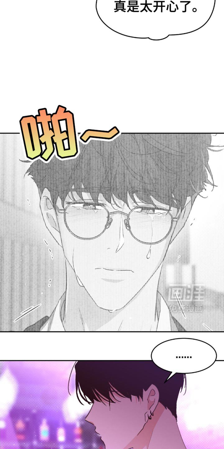 第25章：我要先走了