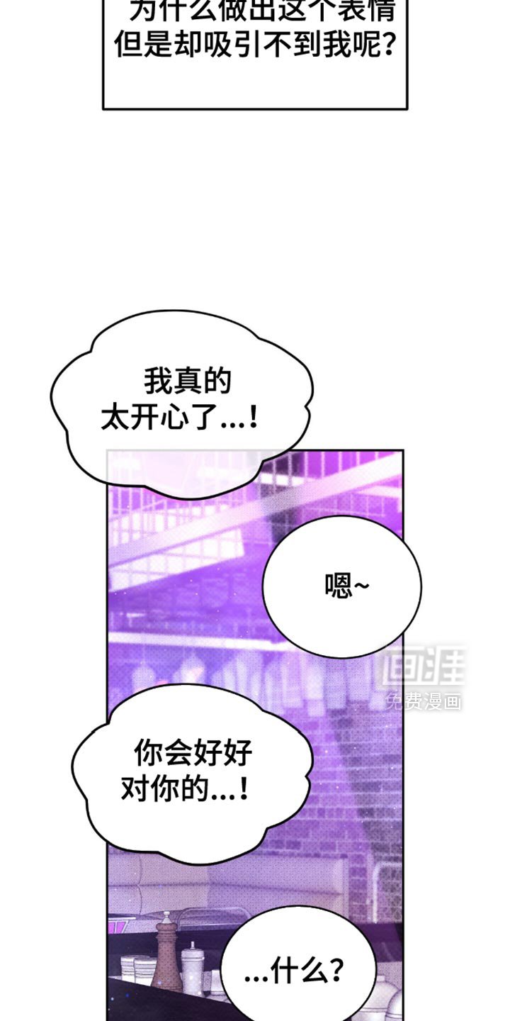 第25章：我要先走了