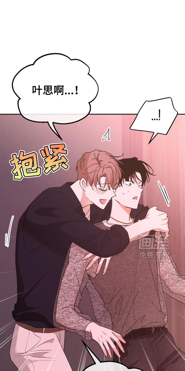 第25章：我要先走了