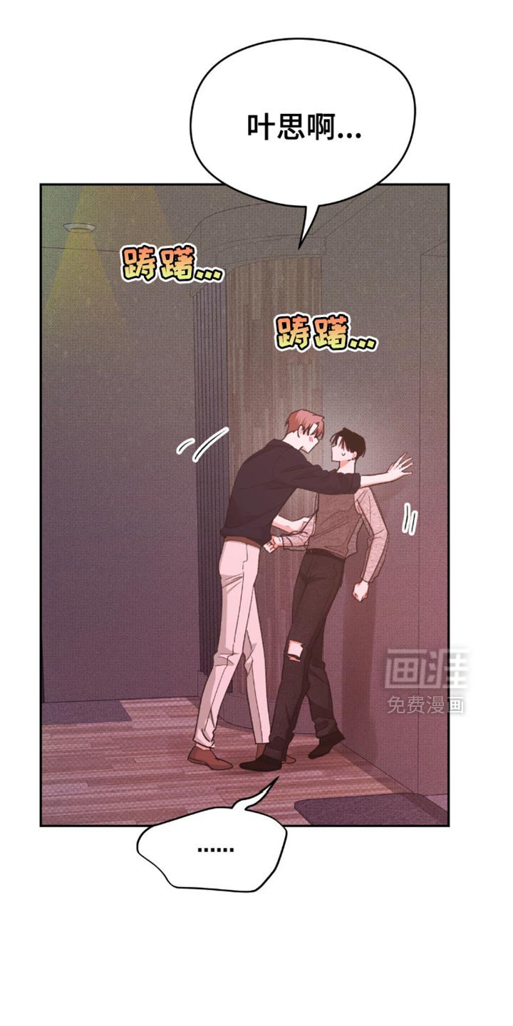 第25章：我要先走了