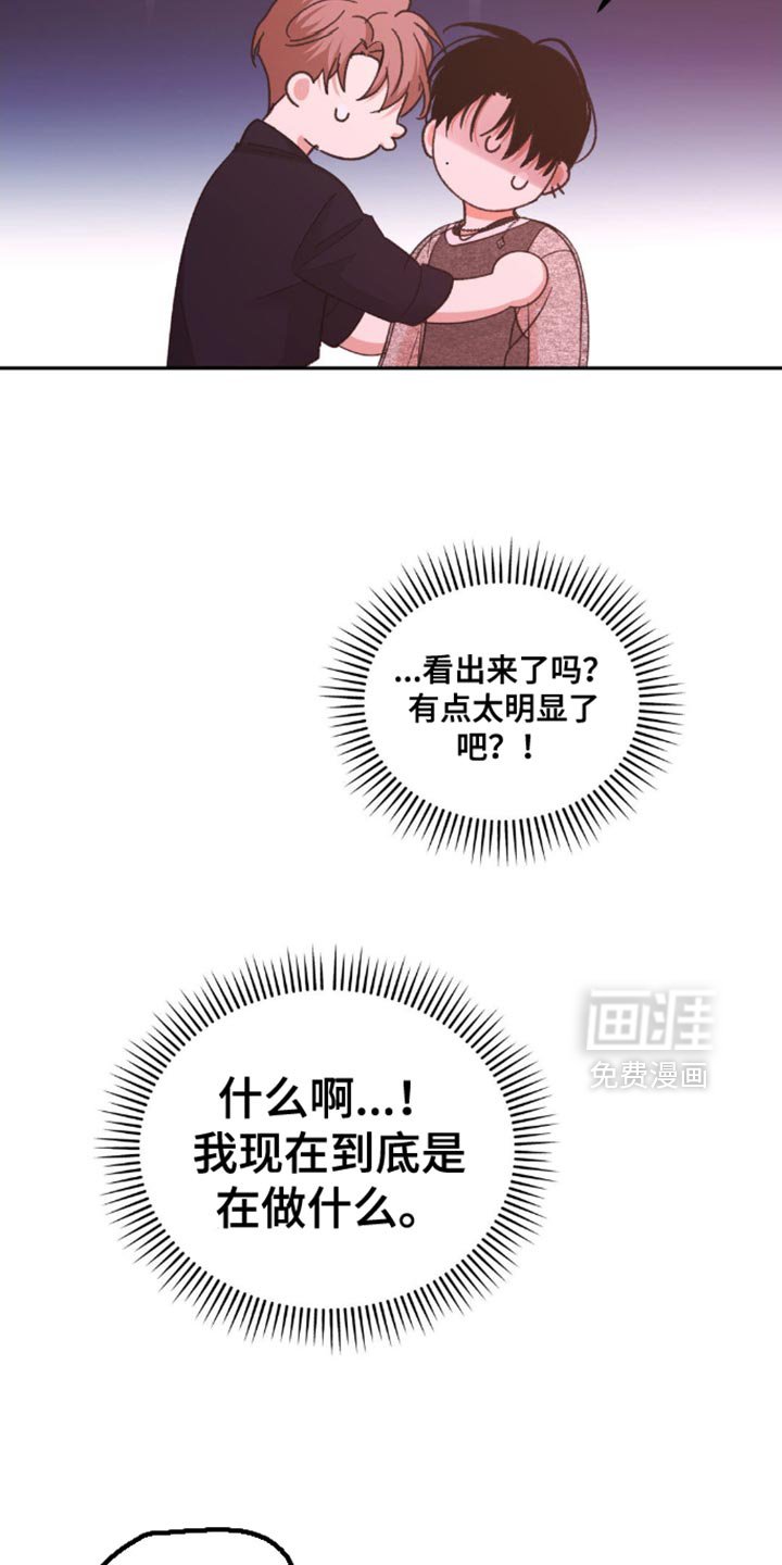 第25章：我要先走了