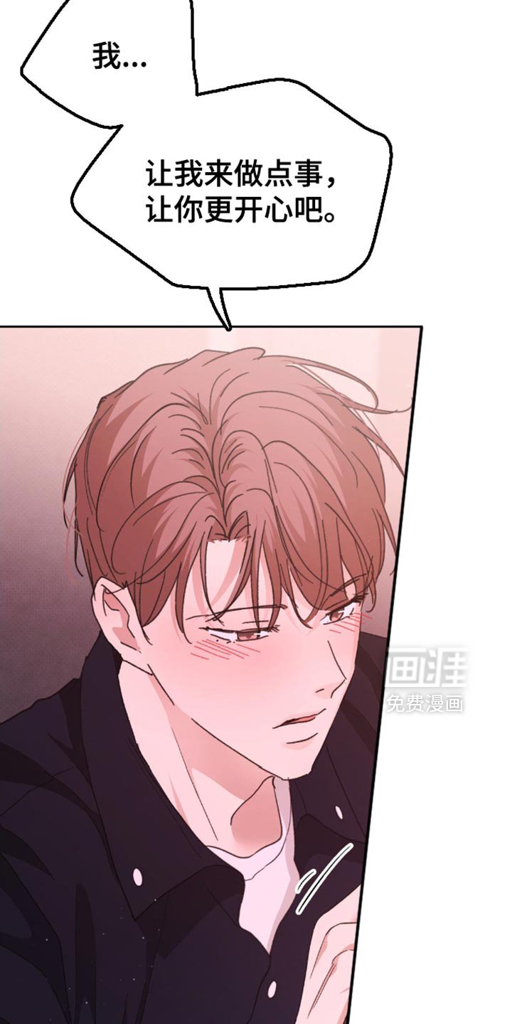 第25章：我要先走了