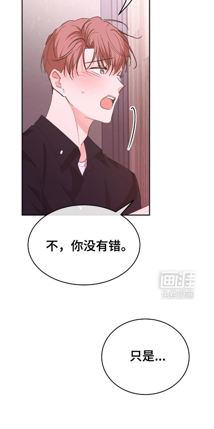 第25章：我要先走了