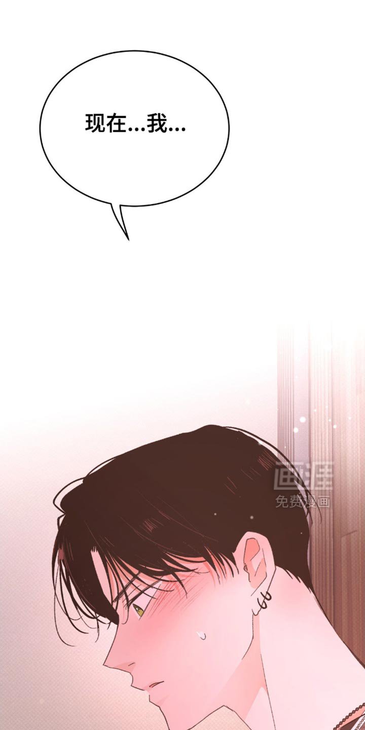 第25章：我要先走了