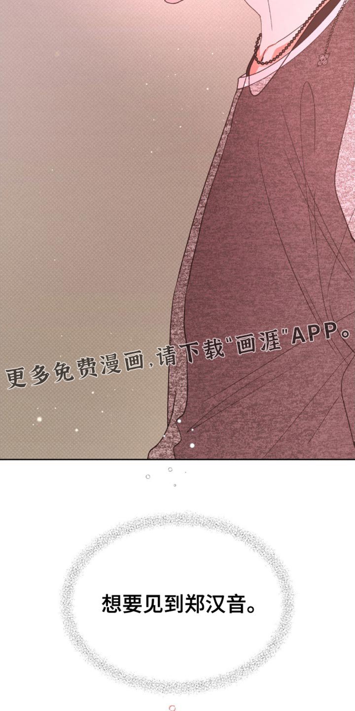 第25章：我要先走了